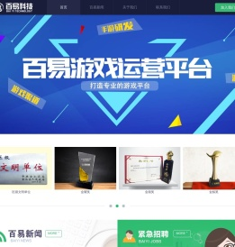 百易科技