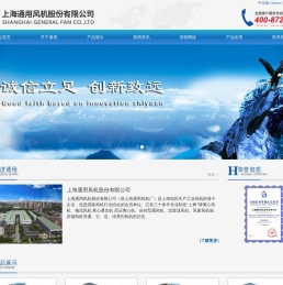 上海通用风机股份有限公司