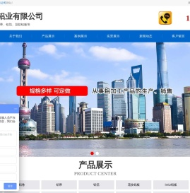 上海屹源铝业有限公司