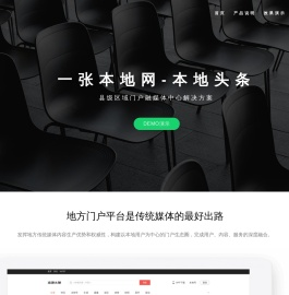 一张本地网