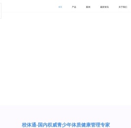 校体通官网
