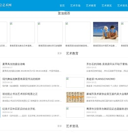 地平线社会艺术网