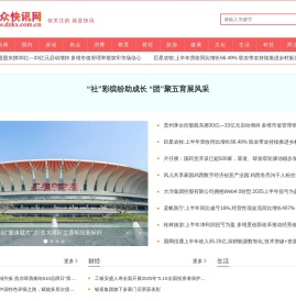 大众快讯网