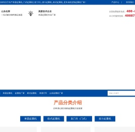 龙门吊
