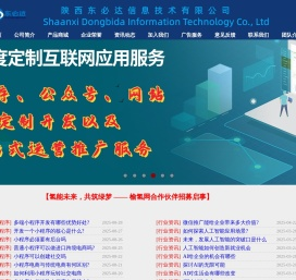 榆林微信小程序,网站,公众号开发以及一站式运营推广服务