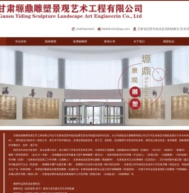 兰州雕塑,园林景观雕塑,玻璃钢雕塑公司,甘肃不锈钢雕塑,甘肃石雕厂家,铸铜雕塑工程
