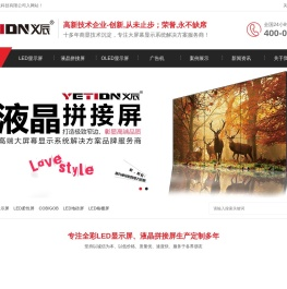 上海LED显示屏