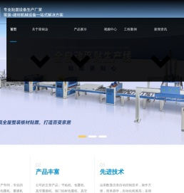 全自动平贴机