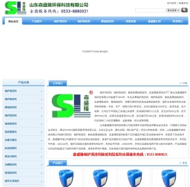 锅炉清洗剂