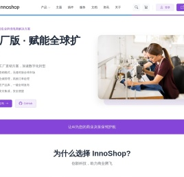 InnoShop
