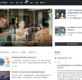 家族办公室