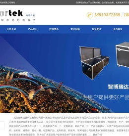 北京航空箱
