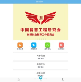 创新创业网