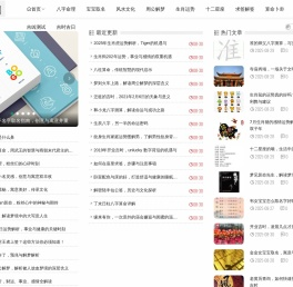 兮夜命理网