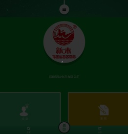 福建新味食品有限公司