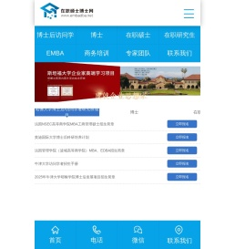 在职研究生招生网