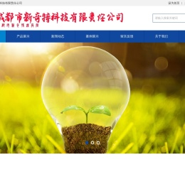 新奇特灯具