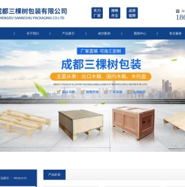 成都三棵树包装有限公司