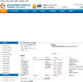 cosel代理商,cosel代理,cosel科索,cosel电源,cosel开关电源,cosel官网