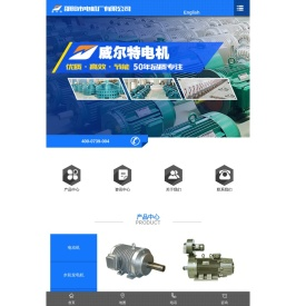 邵阳市电机厂有限公司