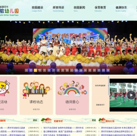 漯河市实验幼儿园