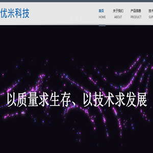 西安优米信息科技有限公司