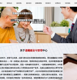 遗嘱建设与管理中心