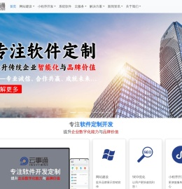 深圳软件开发公司