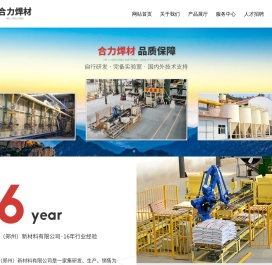 郑州烧结焊剂生产厂家­