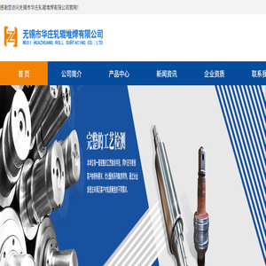 轧辊堆焊