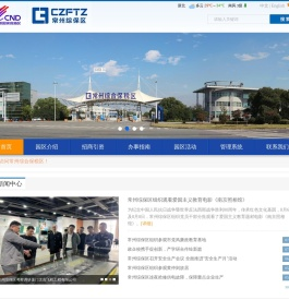 常州综合保税区