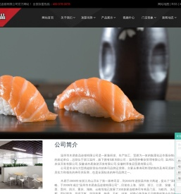 温州市木易食品连锁有限公司