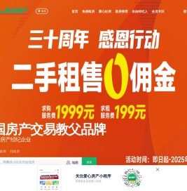 爱心房产网