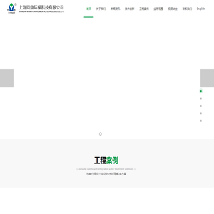 上海问鼎环保科技有限公司