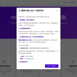 OCRPlus