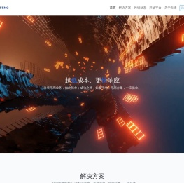 全球互联