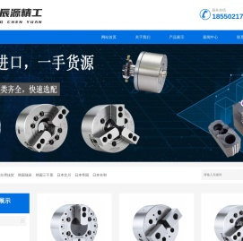 江苏龙辰源精密科技有限公司主要产品销售进口高精密零配件
