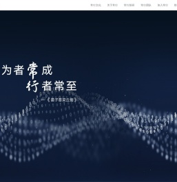 江苏常行投资管理有限公司【官方网站】