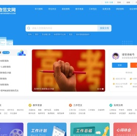 查范文网