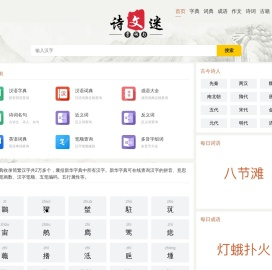 字典