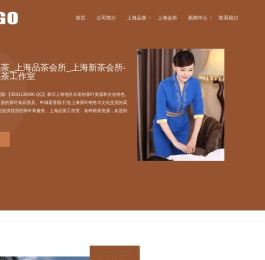 长沙品茶工作室