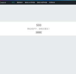网课答案