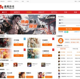 唐朝游戏