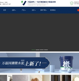 微水泥