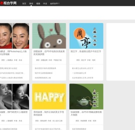 ps教程自学网
