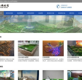 郑州沙盘模型制作公司