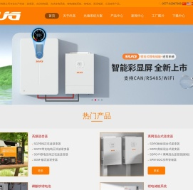 纯正弦波逆变器丨混合式逆变器丨光伏储能系统丨锂电池丨锂电储能系统丨工频逆变器一体机丨太阳能控制器
