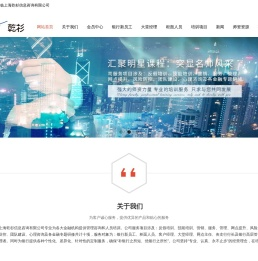 上海乾杉信息咨询有限公司
