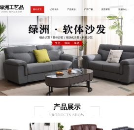 曹县绿洲工艺品有限公司
