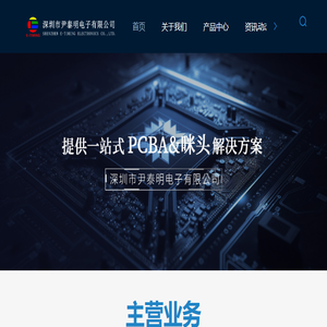 深圳电子烟芯片厂家